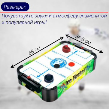 Игровой стол - аэрохоккей DFC SB-AT-3001 - 3