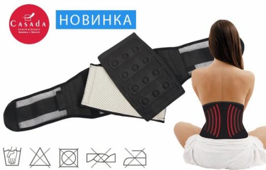 Корсет ортопедический с функцией магнитной терапии Casada Self Heating Pad (L) - 2