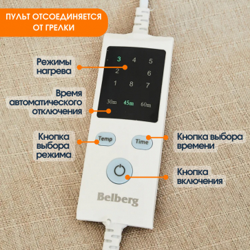 Электрогрелка Belberg BL-11 (цвет №2) индийский слон - 5