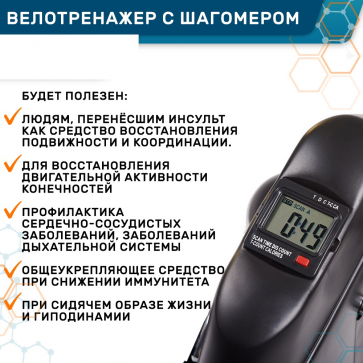 Мини велотренажер Belberg BE-01 - 4