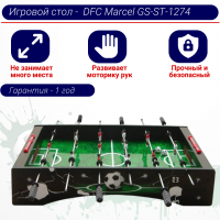 Игровой стол - футбол DFC Marcel GS-ST-1274